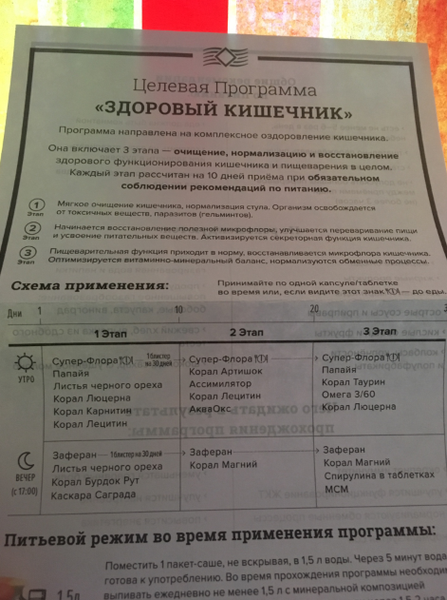 Классная программа