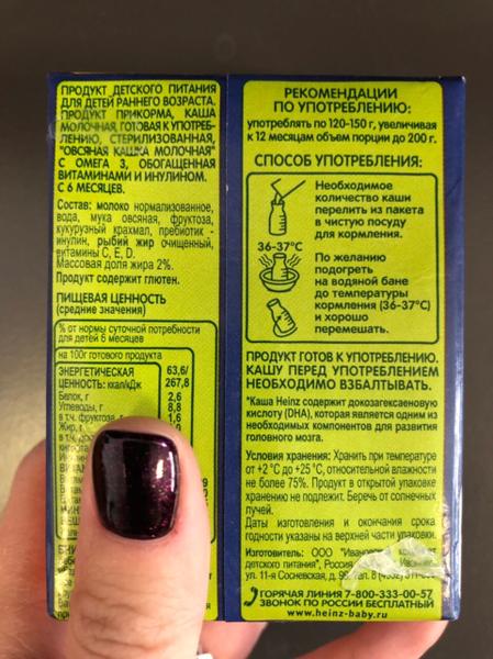 Сытный ночной перекус
