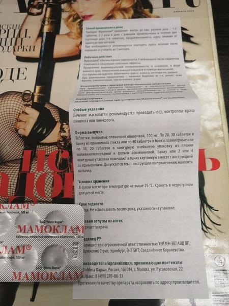 Эффективное негормональное лекарство