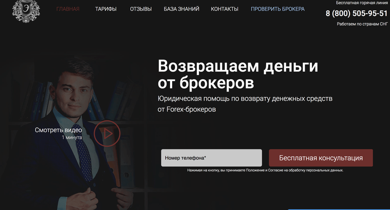 Отзывы о Эгиде (charge-backer.ru)