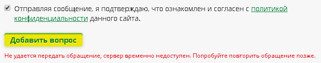 Деньги берут, а товар не привозят