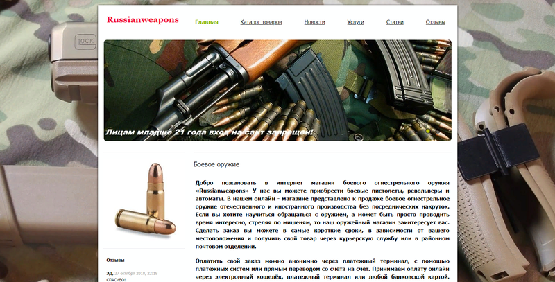 На этом сайте кидают!