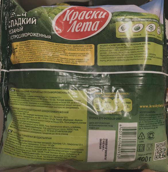Отличный вариант перца