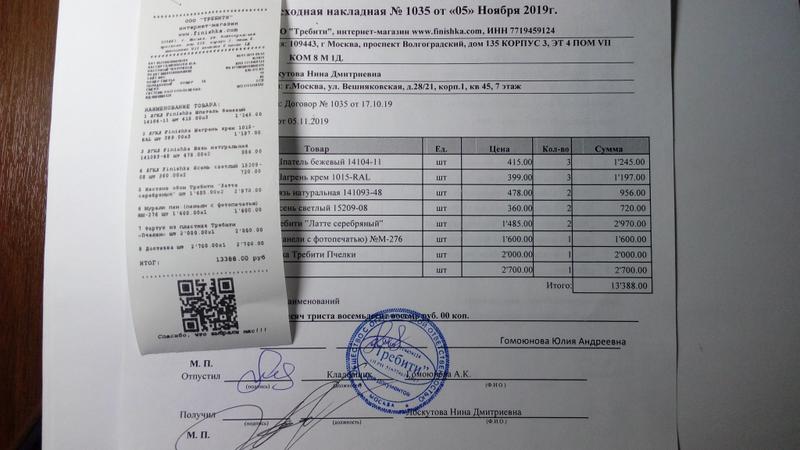 Бракоделы