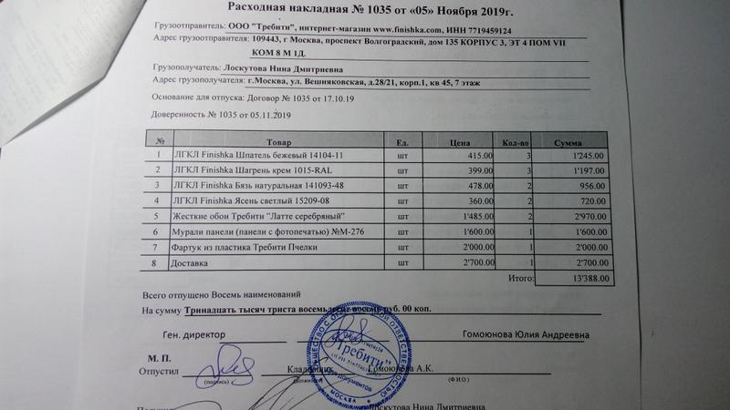 Бракоделы