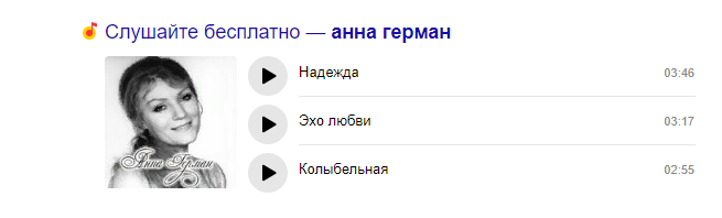 Песни до глубины души