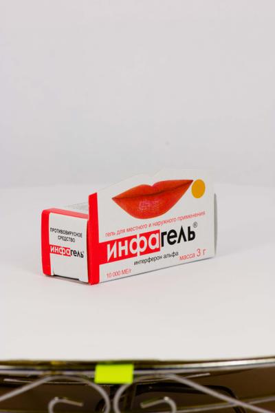 Быстрое избавление от герпеса