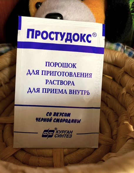 Хорошее лекарство