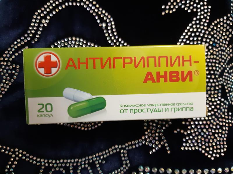 Капсулы-помощники при простуде))