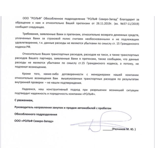 В шоке