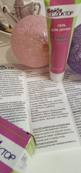 Отлично помогает, без лидокаина!