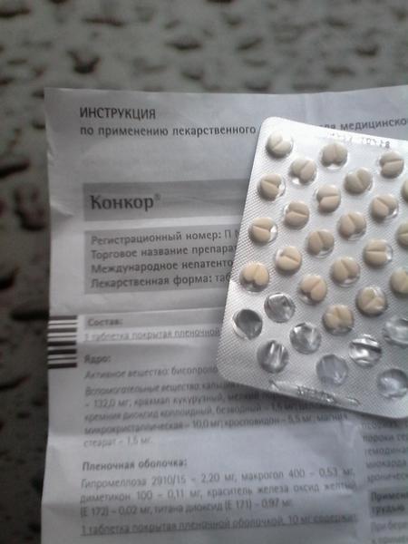 Гипертония, тахикардия - с Конкором мне больше не страшны.