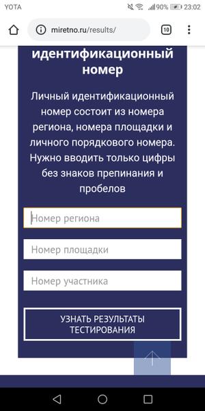 Норм