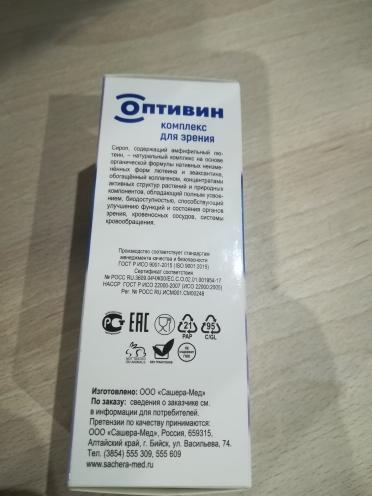 Оптивин помог дедушке