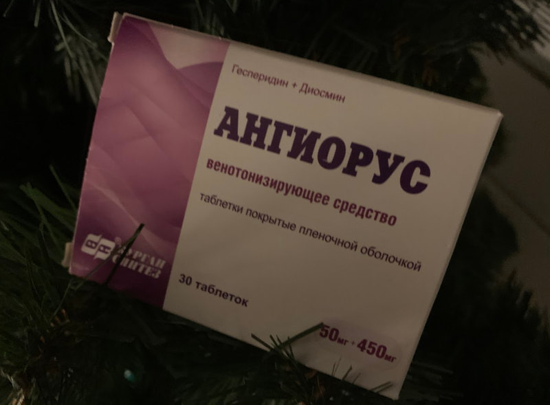 Ангиорус советую как отличный препарат