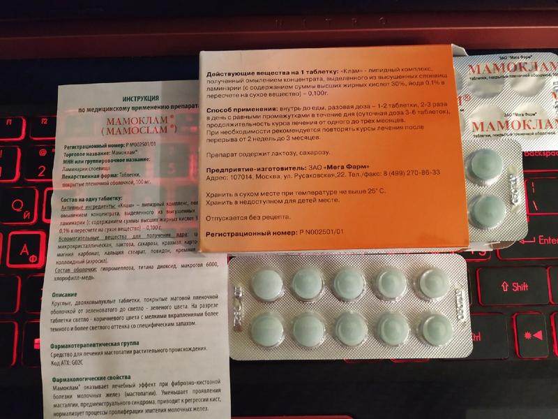 Мастопатия позади