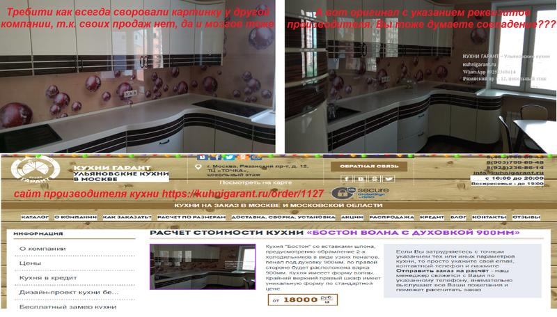 Воровки Требити