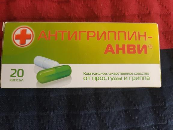Действие капсул понравилось, дают облегчение и лечат.