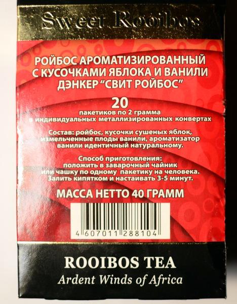 Оригинальный ароматный чай