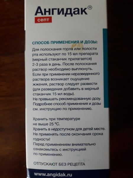 Полегчало после первого применения.