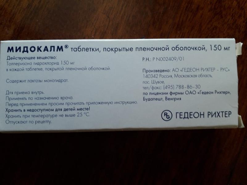 Остеохондроз отступил.