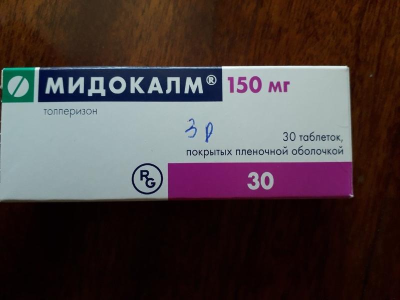 Остеохондроз отступил.