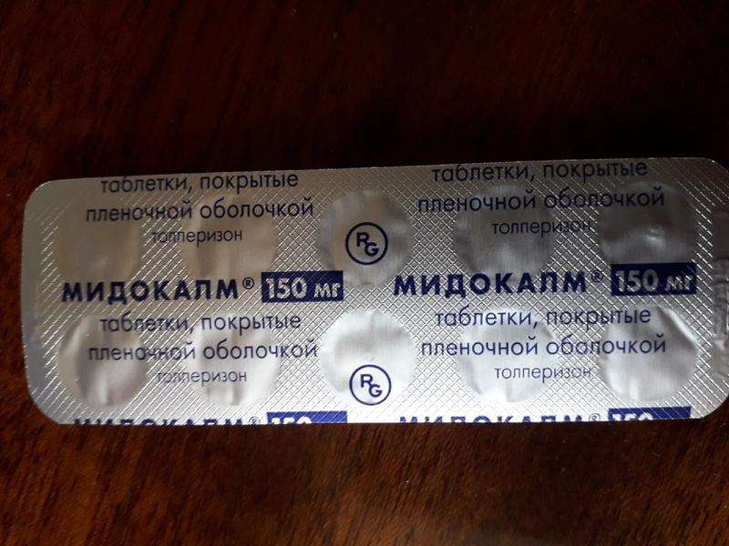 Остеохондроз отступил.