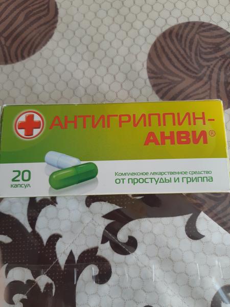 Антигриппин-АНВИ помогает при простуде