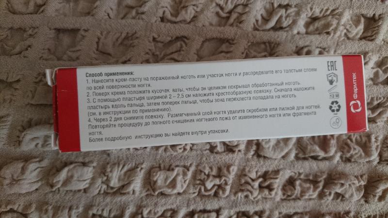 Спасение для больных ногтей