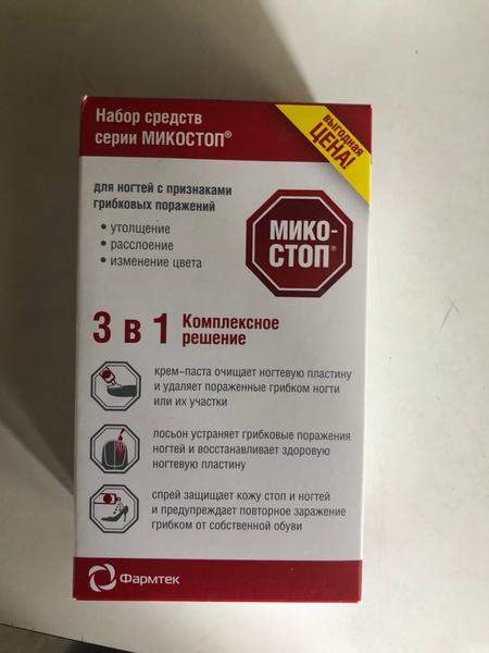 Первая помощь при грибке