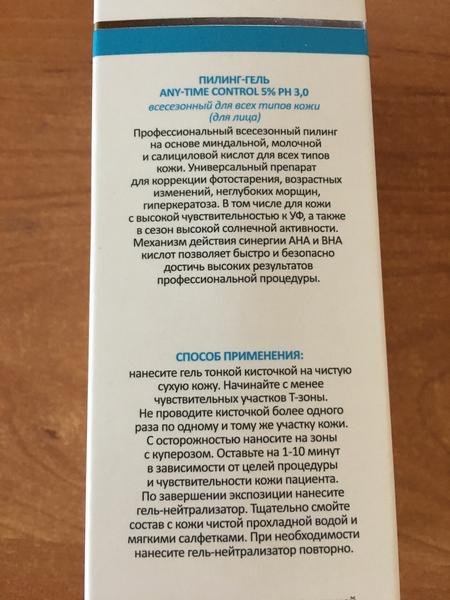 Отличный пилинг.