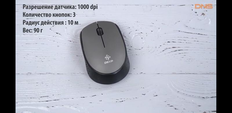 Удобная мышь