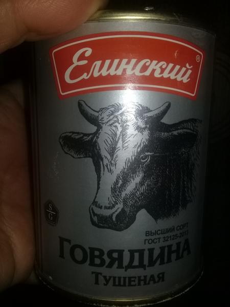 Настоящая тушенка