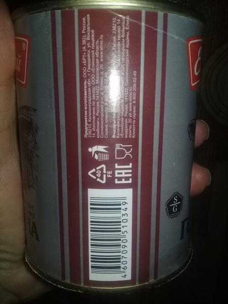 Настоящая тушенка