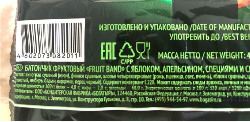 Отличный и полезный перекус