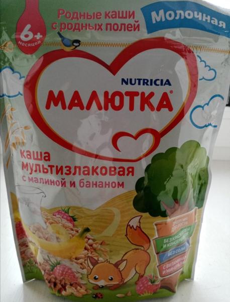 Отличная каша для малюток.