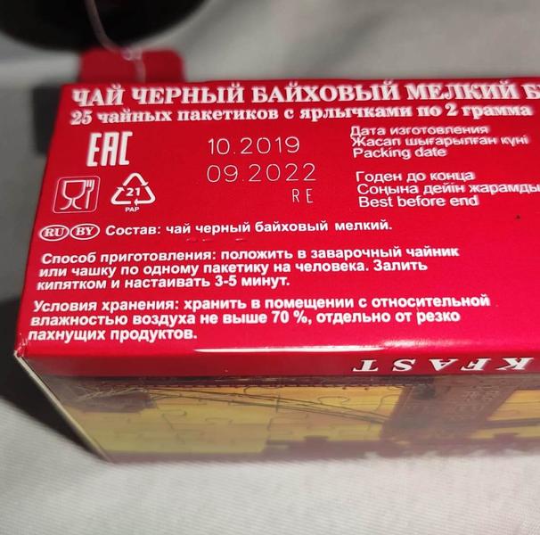 BERNLEY English Breakfast - хороший чай