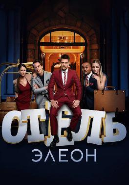 Раслабляющий сериал