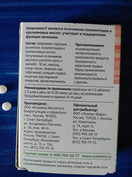 Помог стать мамой.