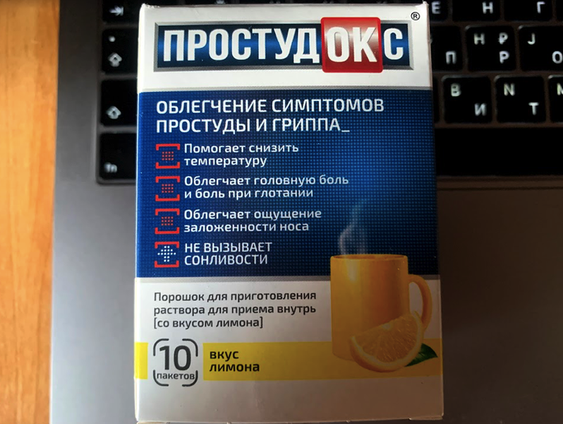 Когда невмоготу переносить простуду - самое время подключить