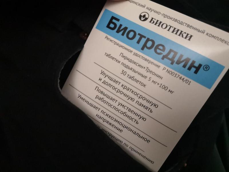 Против невроза