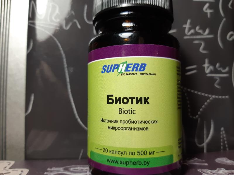 Достойный пробиотик.