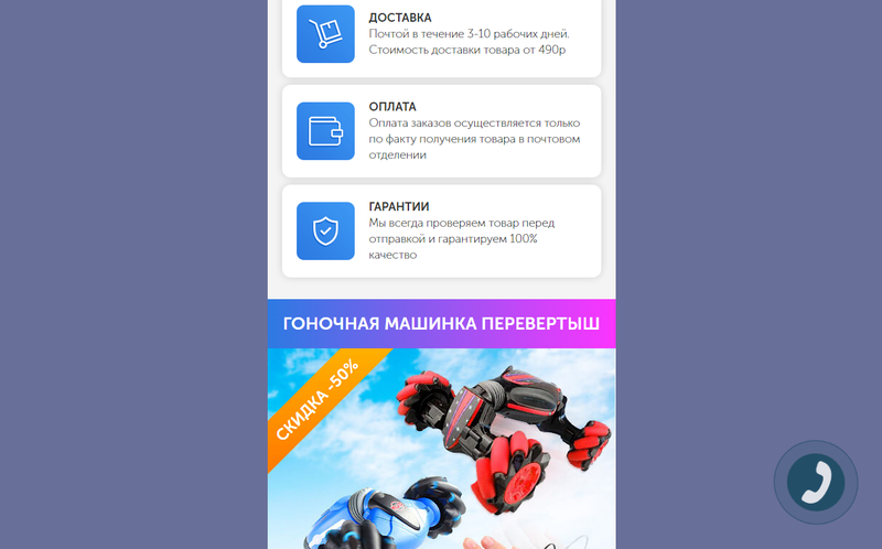 Обманывают с доставкой товара