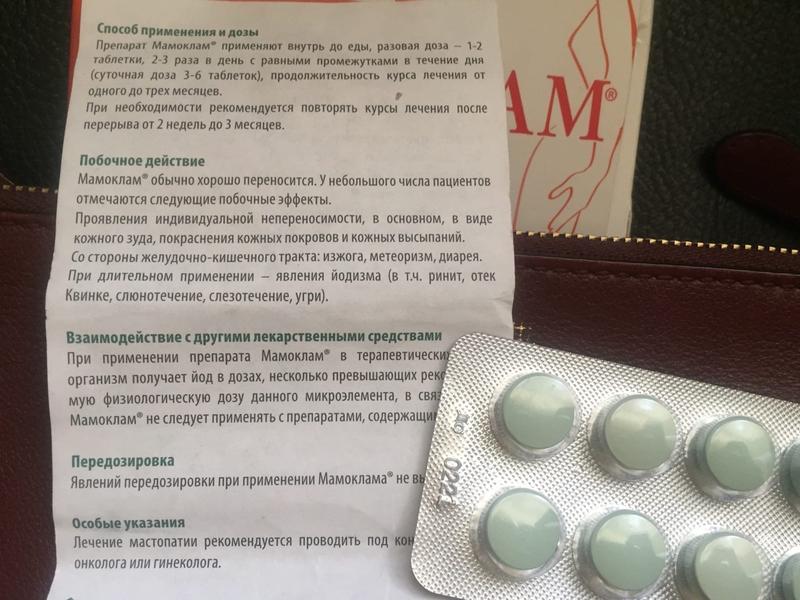 Спас от боли во время беременности