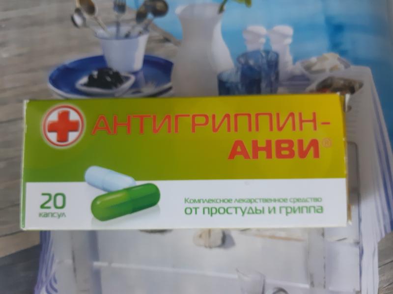 Препарат - помощник