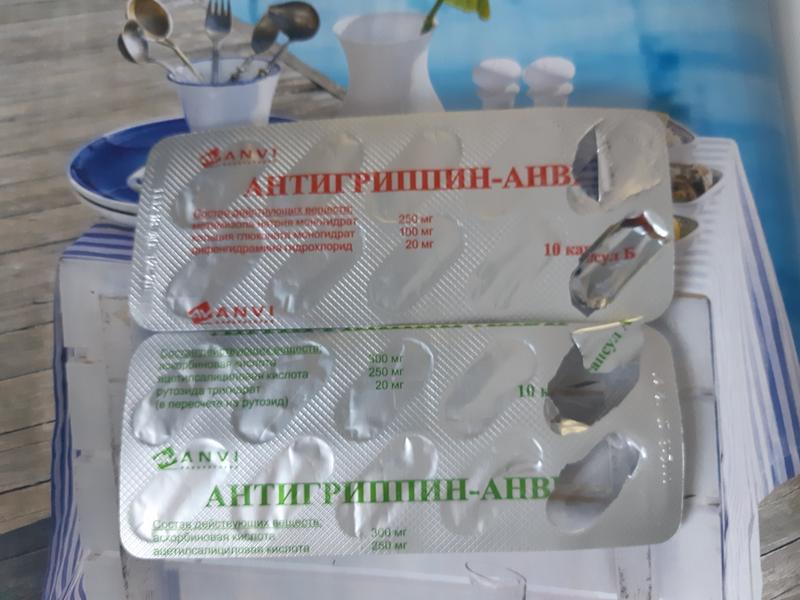 Препарат - помощник