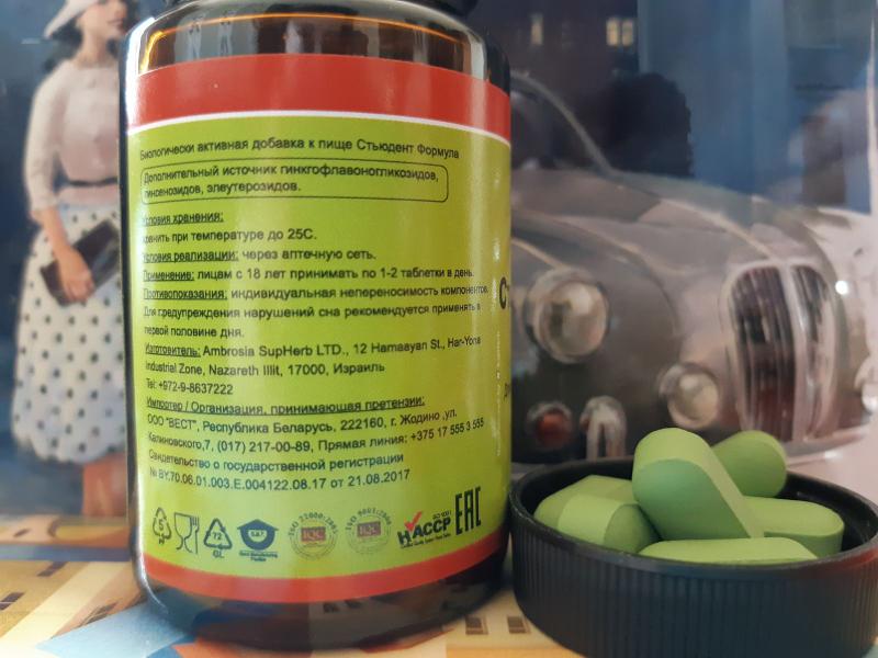 БАД Supherb Стьюдент формула (Student formula) — фото из отзыва «Помогает студентам и не только»