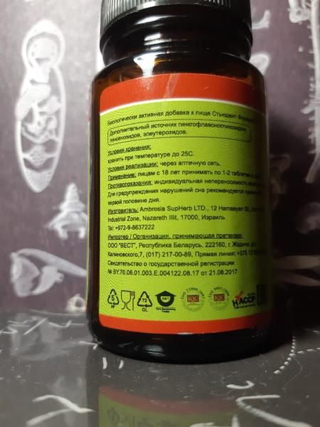 БАД Supherb Стьюдент формула (Student formula) — фото из отзыва «Хорошая добавка для работы мозга.»