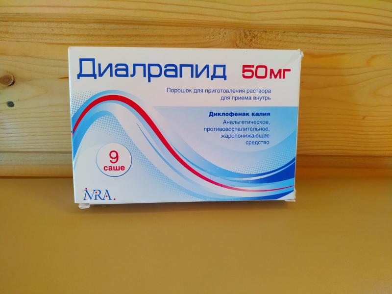 Миалгия? Кто сталкивался? Диалрапид в помощь!