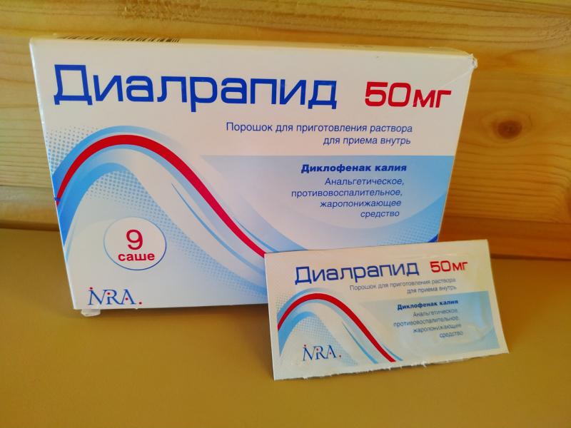 Миалгия? Кто сталкивался? Диалрапид в помощь!